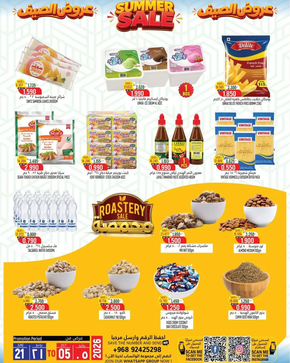 Hoor Al Ain Hypermarket offers in SINAW from 21 June to 5 July 2026 Summer Offers - Page 8