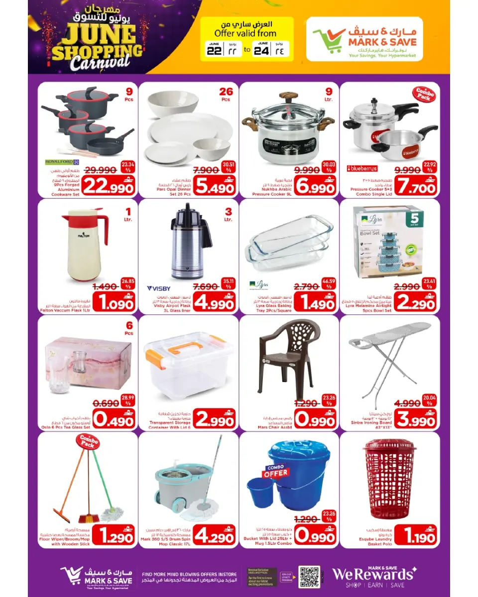 Mark & Save offers in Sohar from 22 to 24 June 2026 SHOPPING FESTIVAL - Page 13