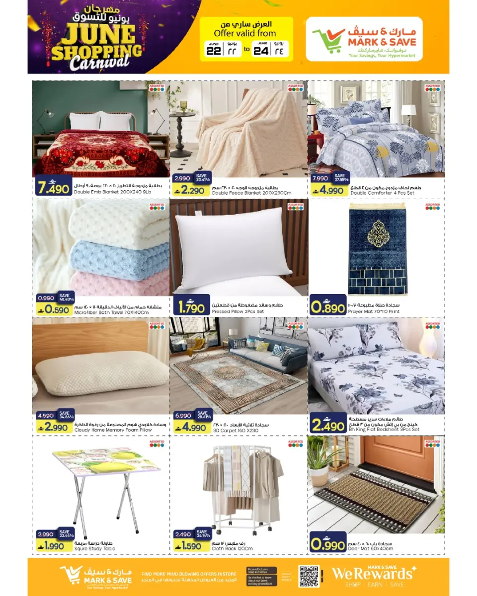 Mark & Save offers in Sohar from 22 to 24 June 2026 SHOPPING FESTIVAL - Page 10