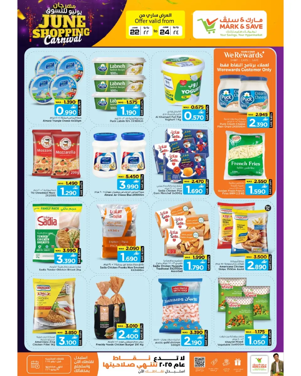 Mark & Save offers in Sohar from 22 to 24 June 2026 SHOPPING FESTIVAL - Page 22