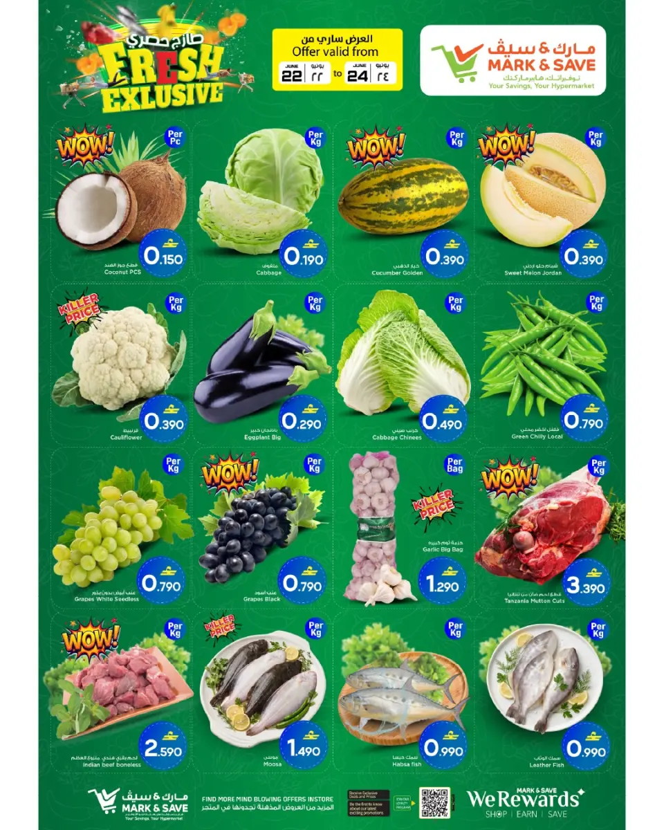 Mark & Save offers in Sohar from 22 to 24 June 2026 SHOPPING FESTIVAL - Page 2
