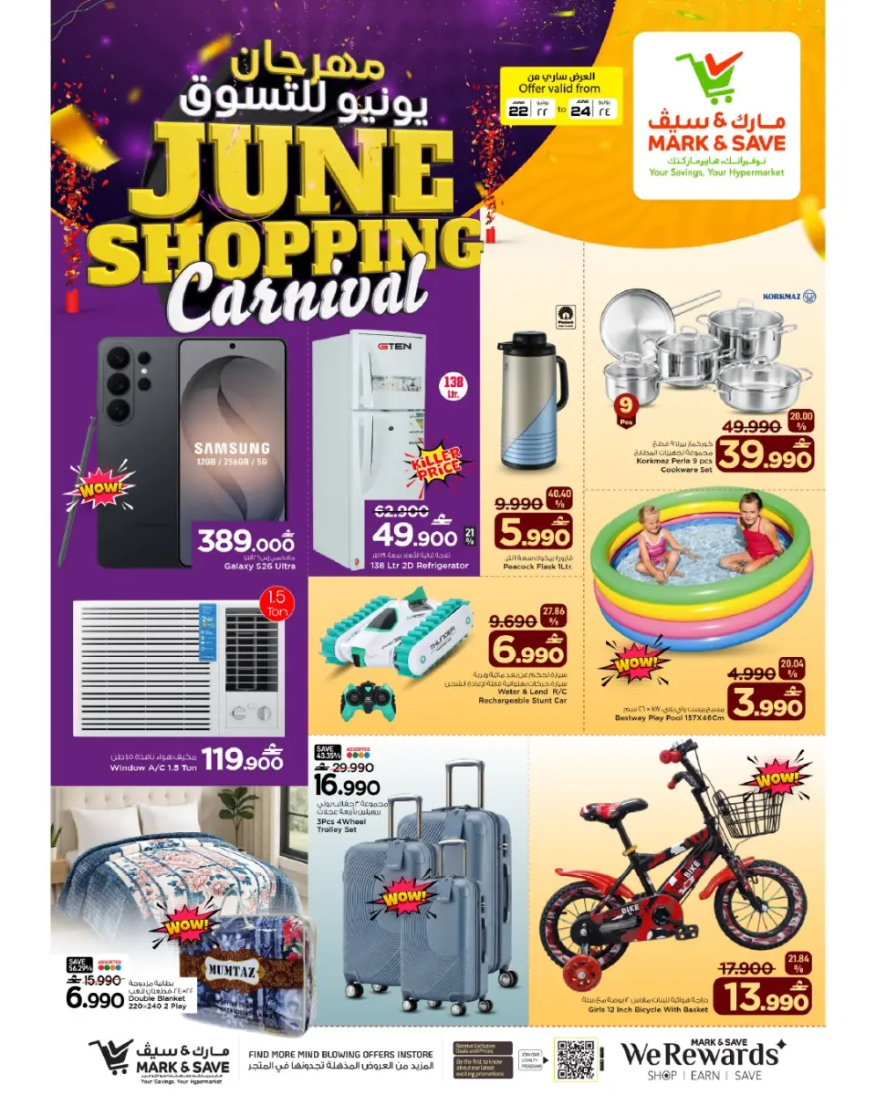 Mark & Save offers in Sohar from 22 to 24 June 2026 SHOPPING FESTIVAL - Page 14