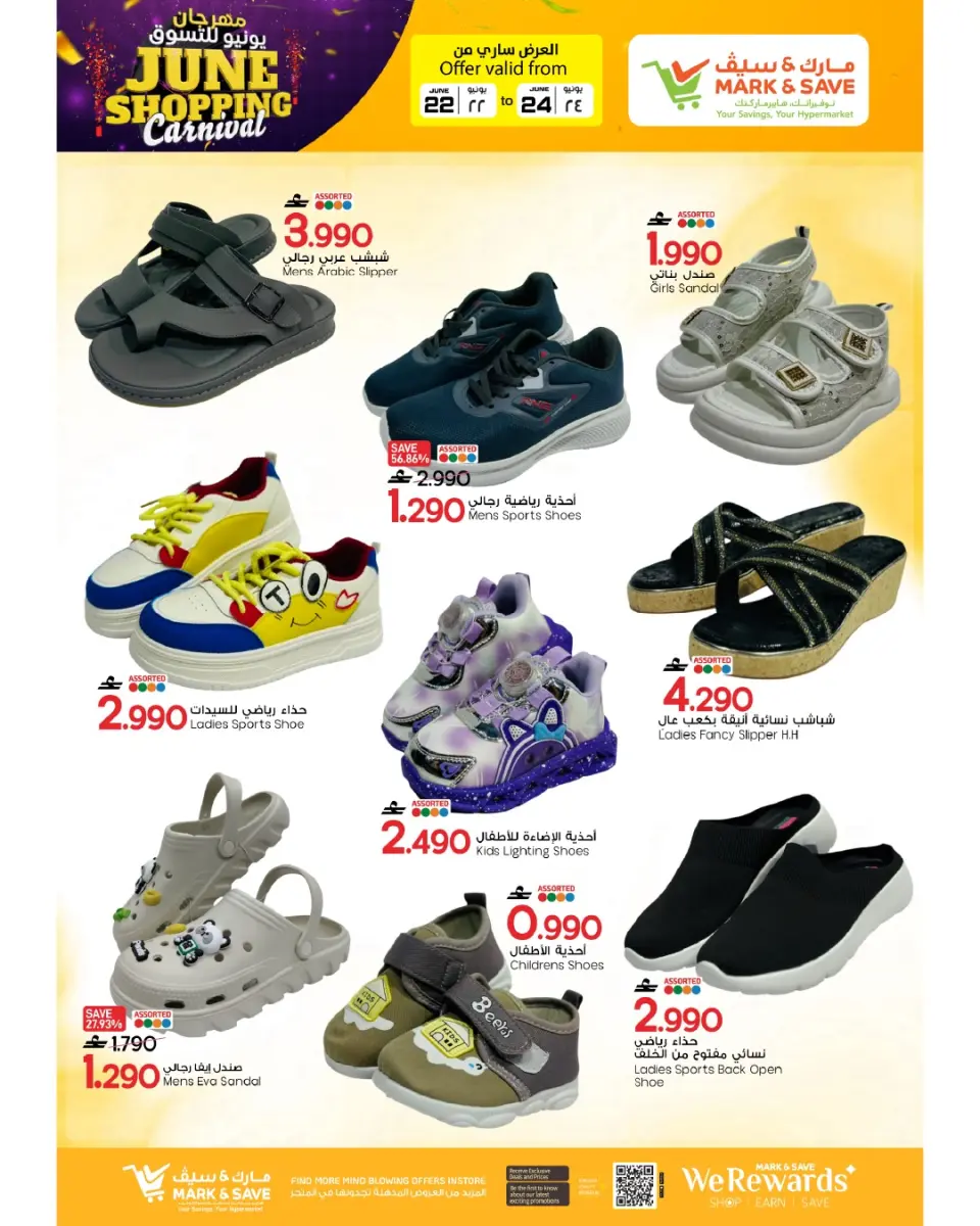 Mark & Save offers in Sohar from 22 to 24 June 2026 SHOPPING FESTIVAL - Page 9