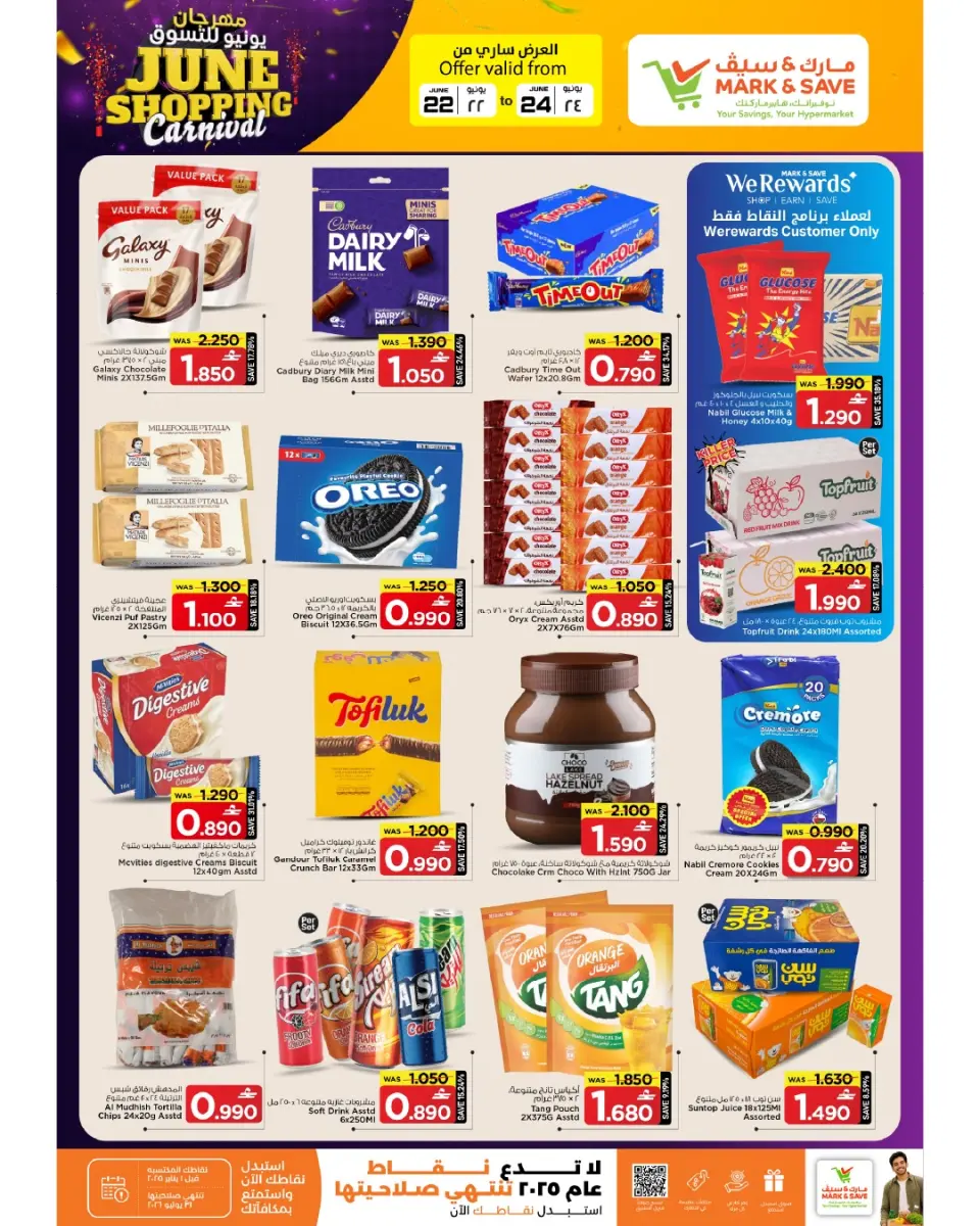 Mark & Save offers in Sohar from 22 to 24 June 2026 SHOPPING FESTIVAL - Page 21