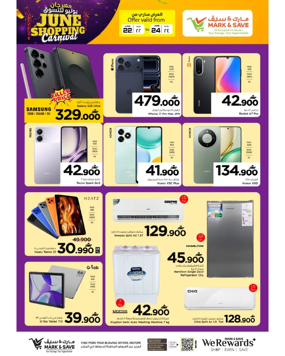 Mark & Save offers in Sohar from 22 to 24 June 2026 SHOPPING FESTIVAL - Page 5