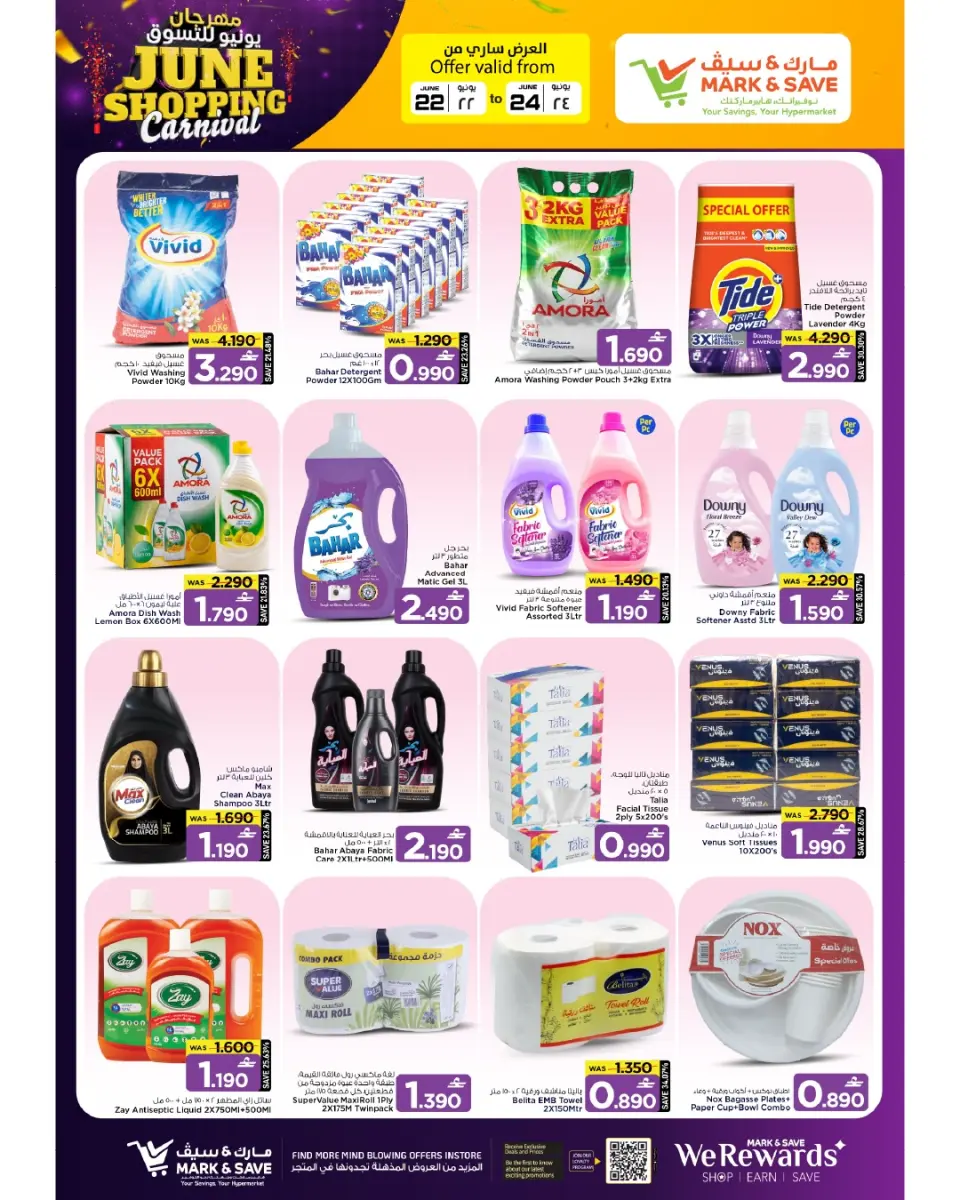 Mark & Save offers in Sohar from 22 to 24 June 2026 SHOPPING FESTIVAL - Page 16