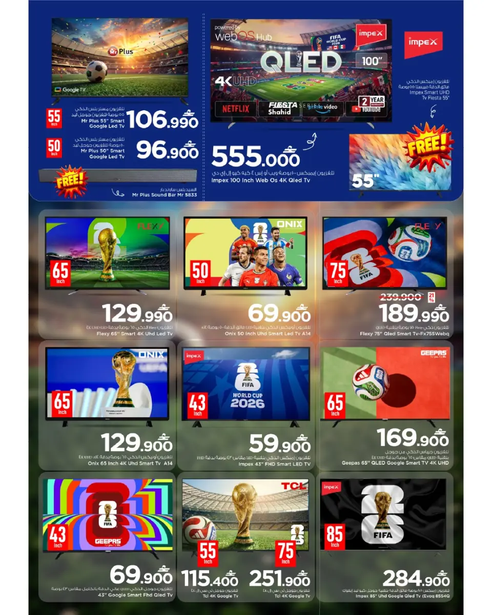 Mark & Save offers in Sohar from 22 to 24 June 2026 SHOPPING FESTIVAL - Page 4