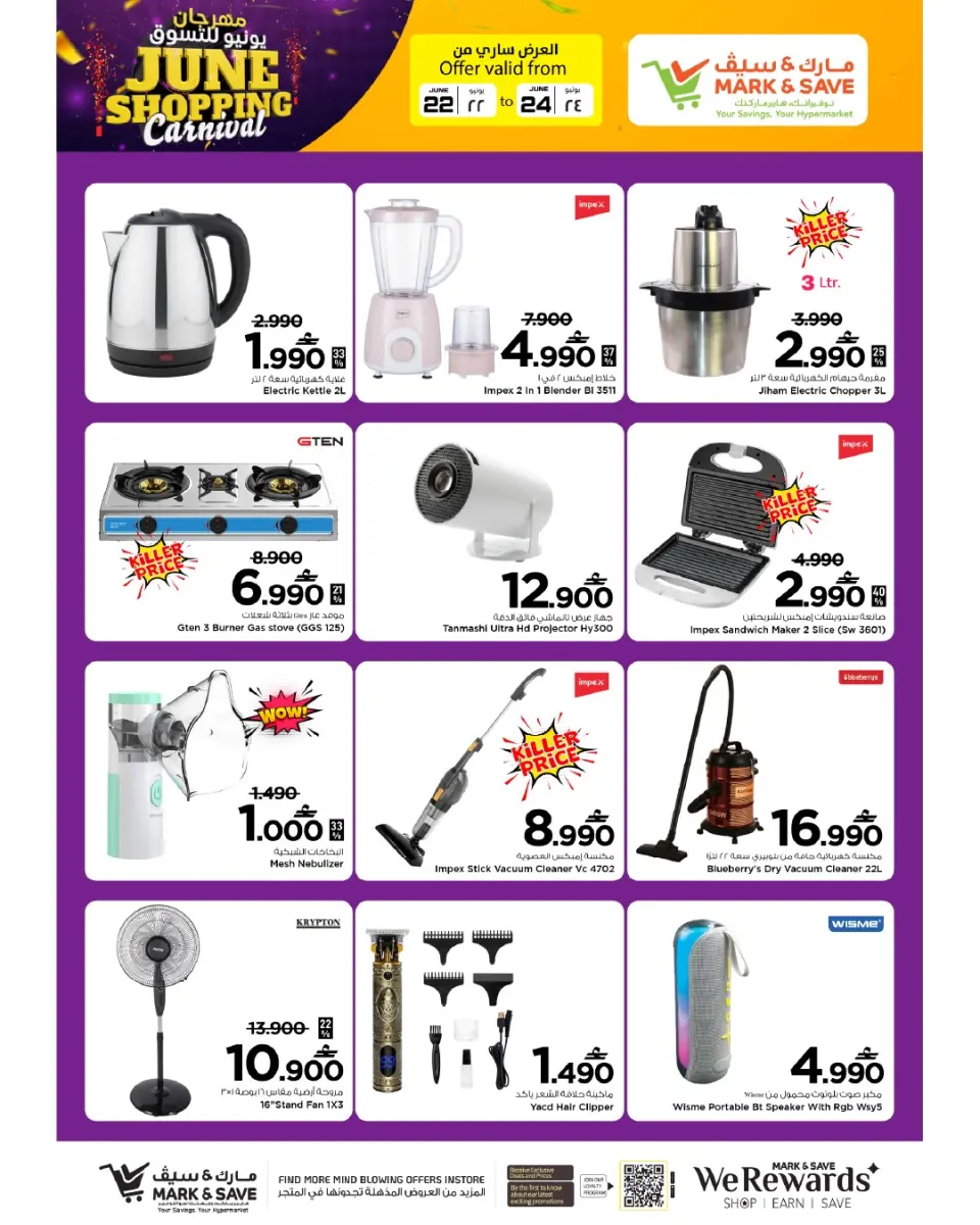 Mark & Save offers in Sohar from 22 to 24 June 2026 SHOPPING FESTIVAL - Page 3