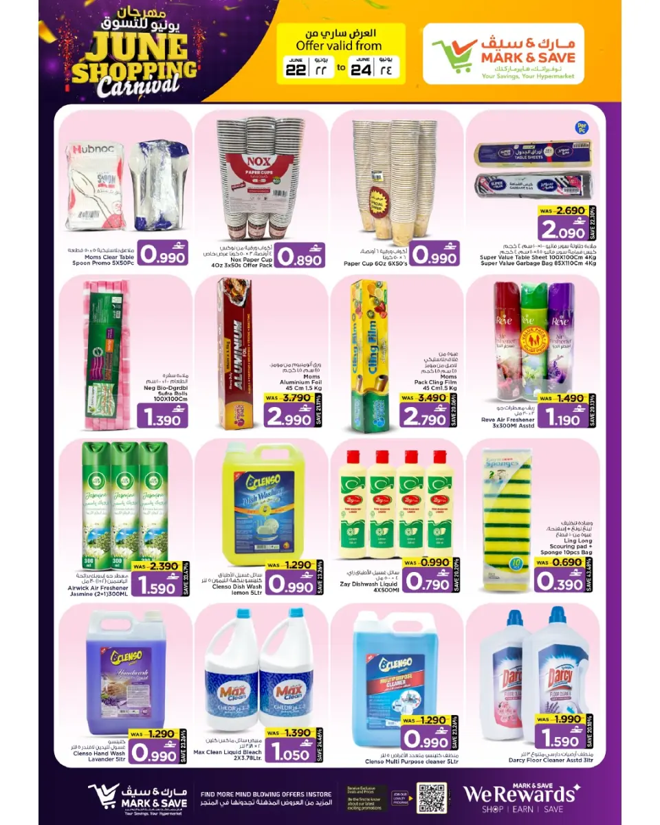 Mark & Save offers in Barka from 22 to 24 June 2026 SHOPPING FESTIVAL - Page 15
