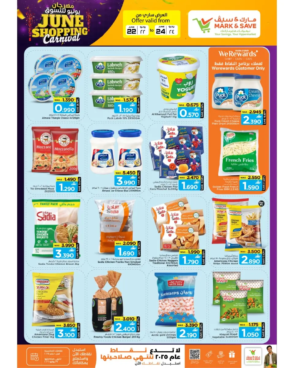 Mark & Save offers in Barka from 22 to 24 June 2026 SHOPPING FESTIVAL - Page 22