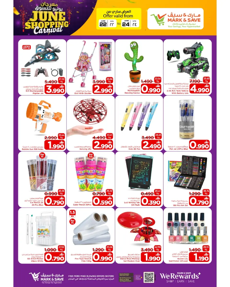 Mark & Save offers in Barka from 22 to 24 June 2026 SHOPPING FESTIVAL - Page 12