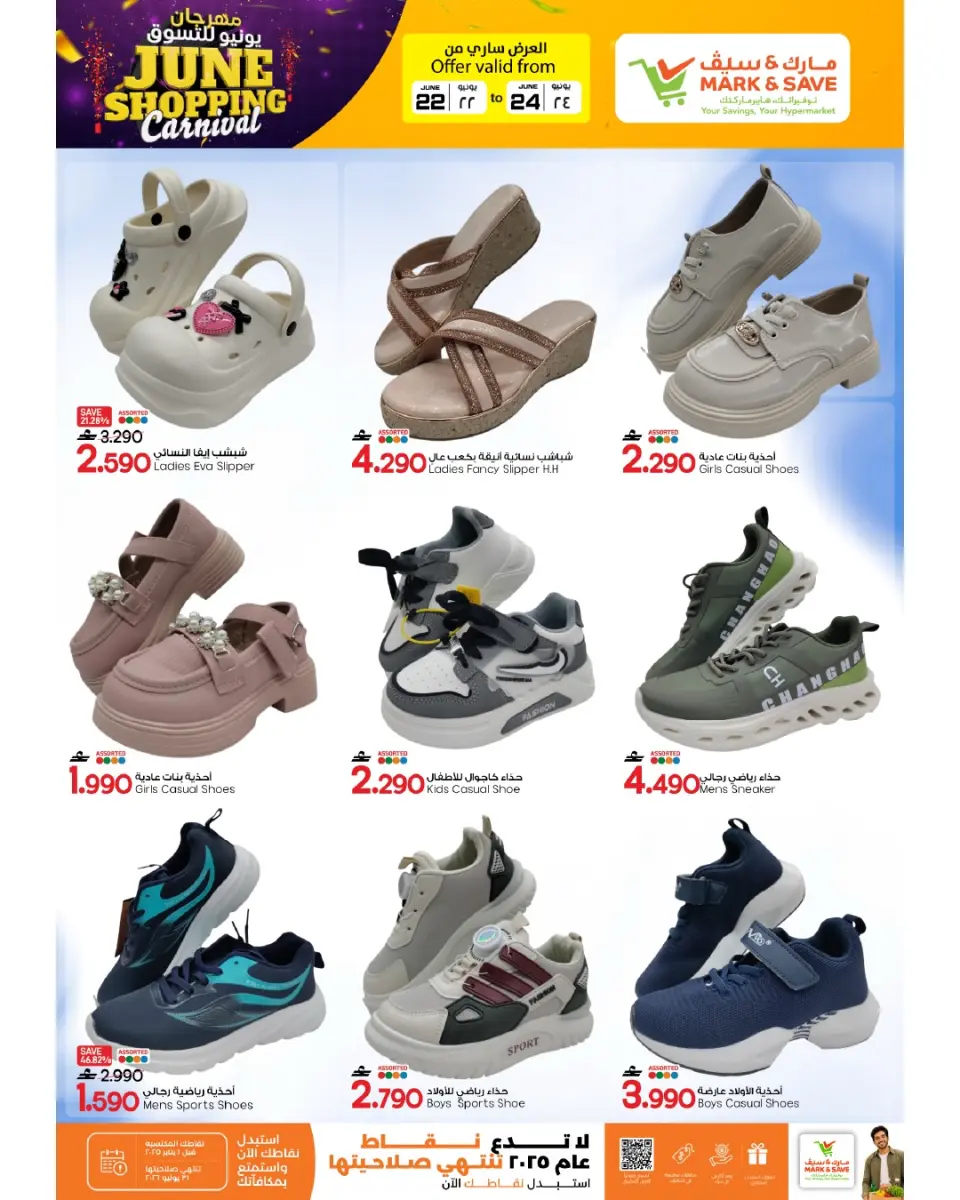 Mark & Save offers in Barka from 22 to 24 June 2026 SHOPPING FESTIVAL - Page 9