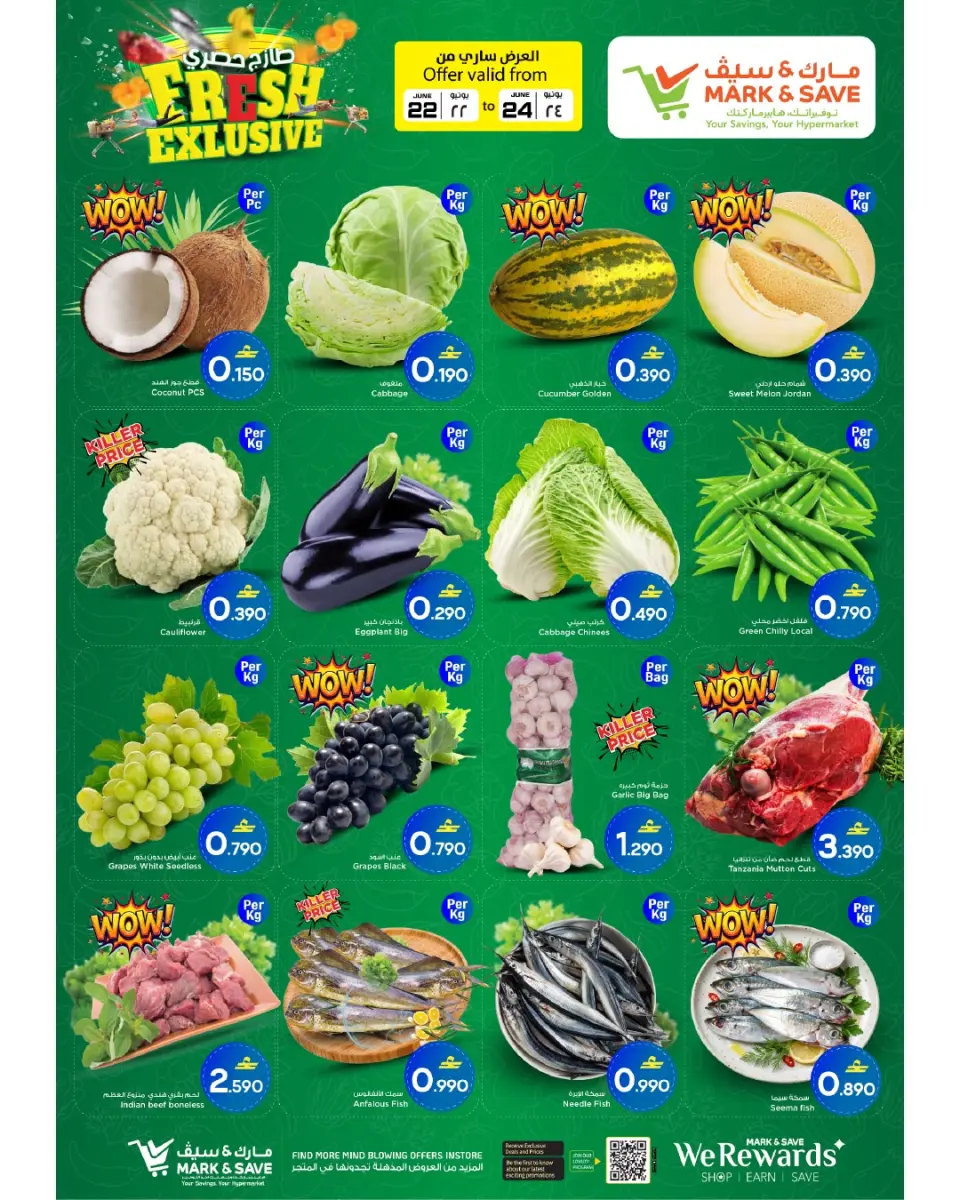 Mark & Save offers in Barka from 22 to 24 June 2026 SHOPPING FESTIVAL - Page 23