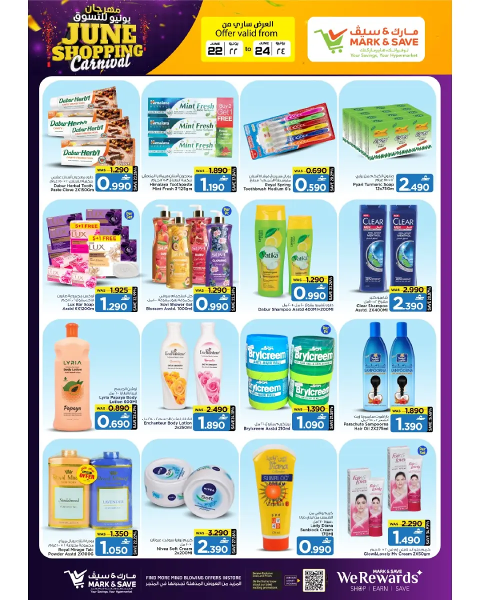 Mark & Save offers in Barka from 22 to 24 June 2026 SHOPPING FESTIVAL - Page 18