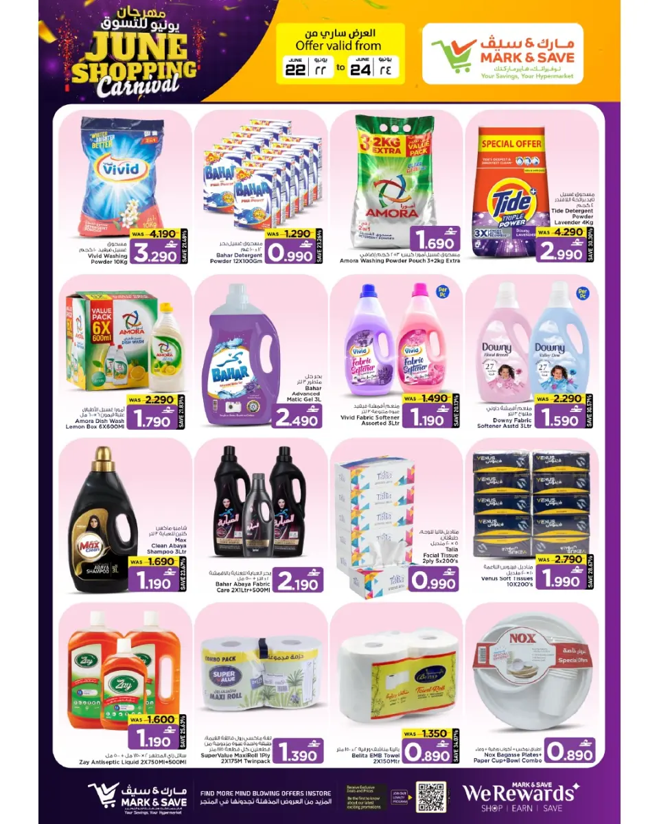 Mark & Save offers in Barka from 22 to 24 June 2026 SHOPPING FESTIVAL - Page 16