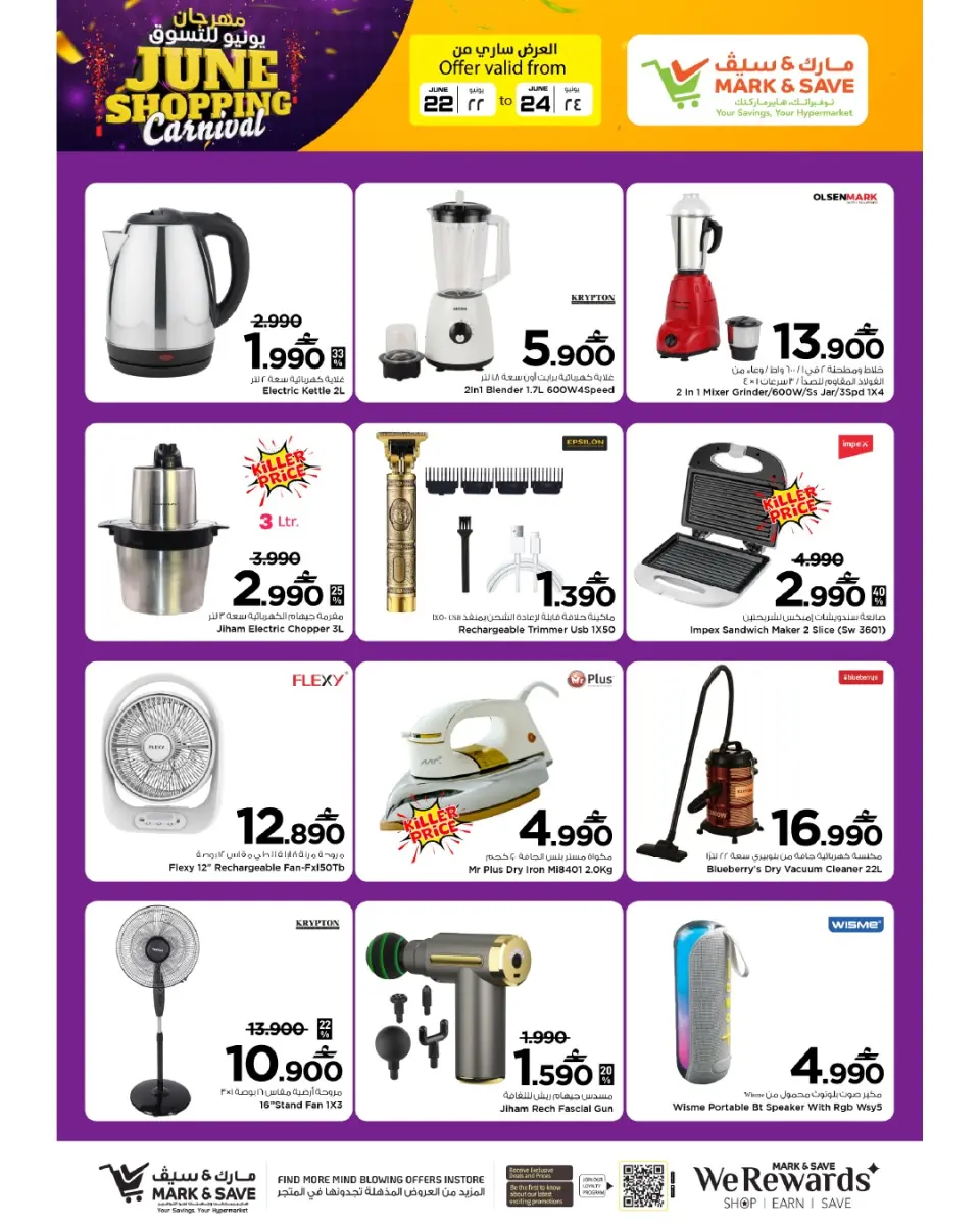 Mark & Save offers in Barka from 22 to 24 June 2026 SHOPPING FESTIVAL - Page 3