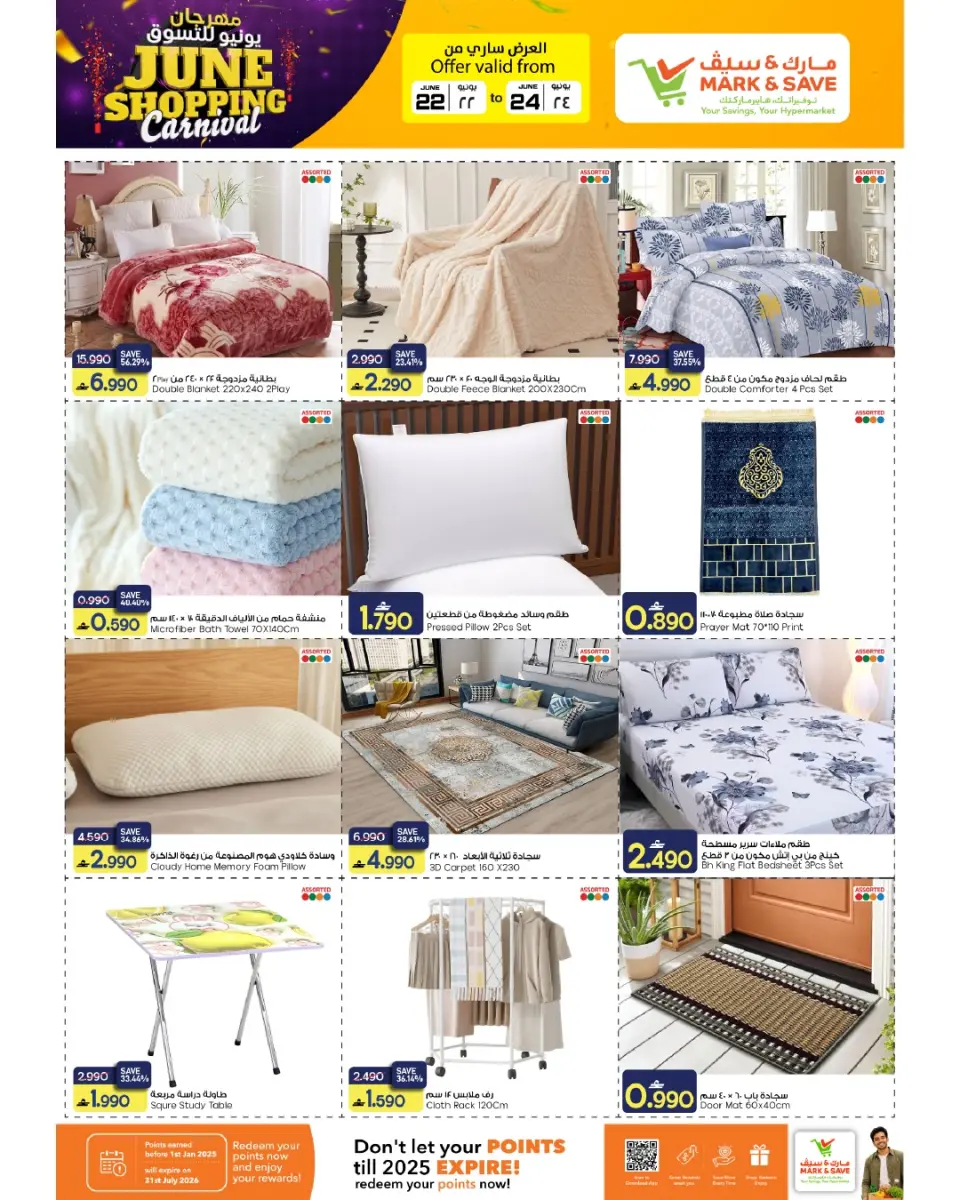 Mark & Save offers in Barka from 22 to 24 June 2026 SHOPPING FESTIVAL - Page 10