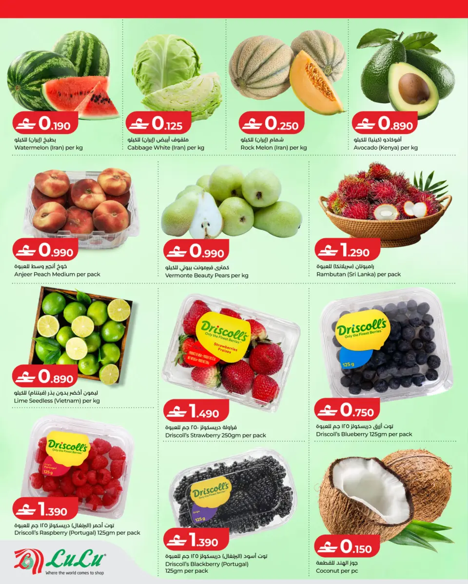 Lulu Oman offers from 23 to 27 June 2026 Big 5 Days Offers - Page 2