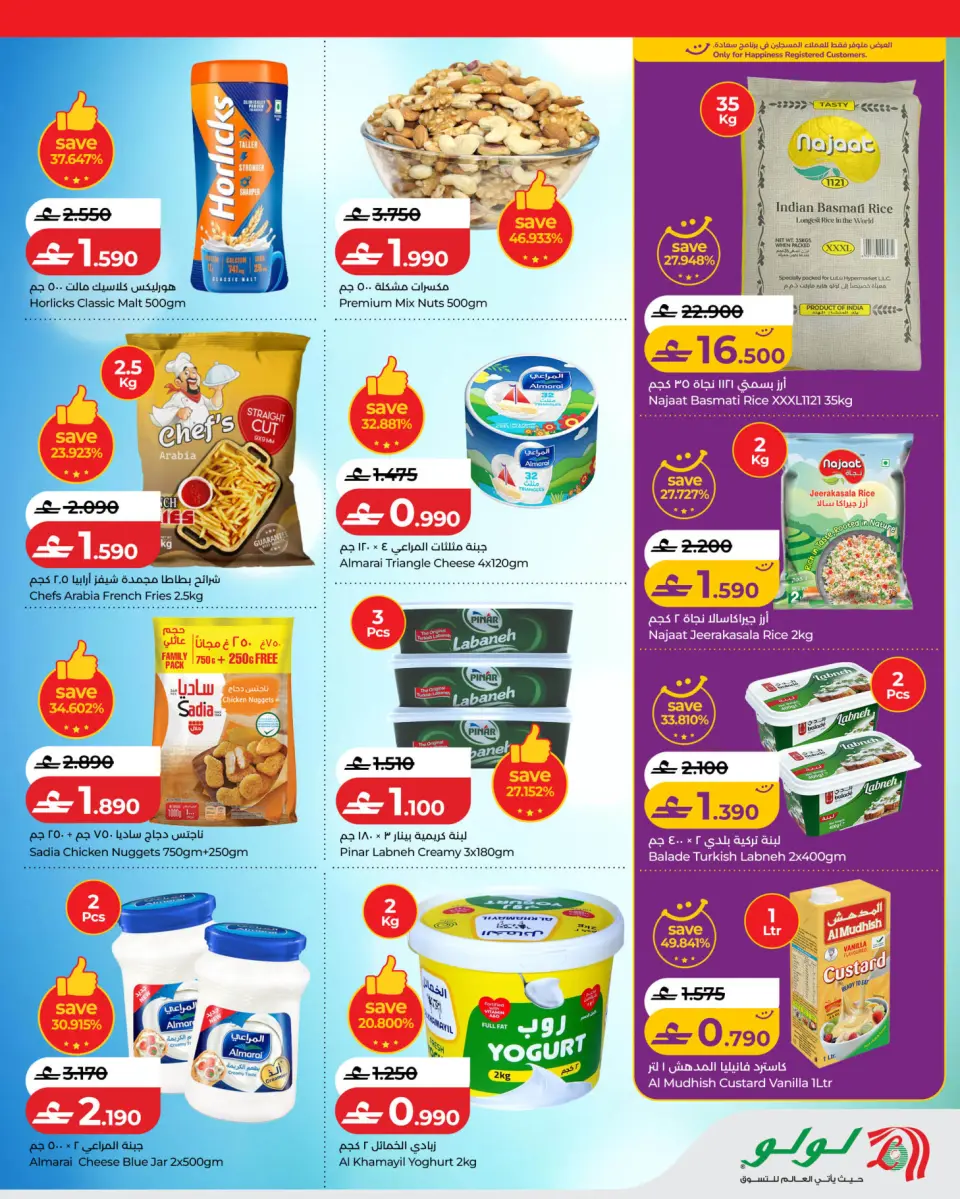 Lulu Oman offers from 23 to 27 June 2026 Big 5 Days Offers - Page 3