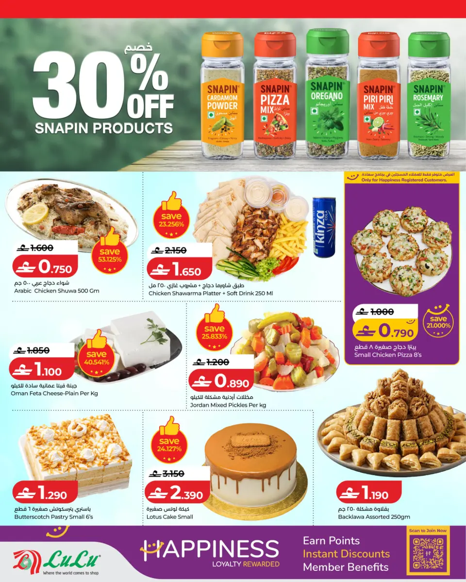 Lulu Oman offers from 23 to 27 June 2026 Big 5 Days Offers - Page 4