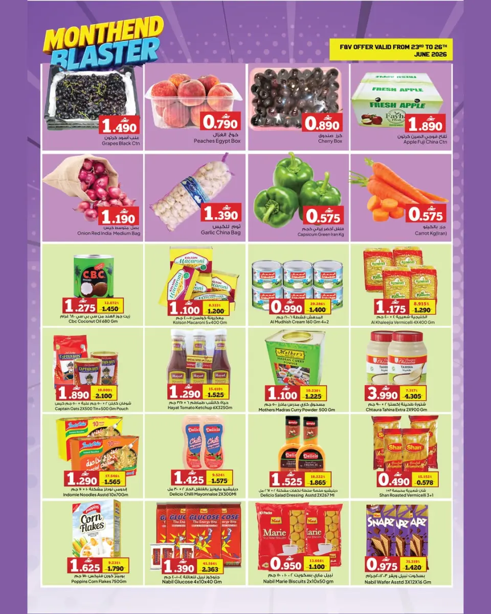 Anhar Al Fayha Hypermarket Oman offers from 23 to 29 June 2026 Month End Price Drop - Page 2