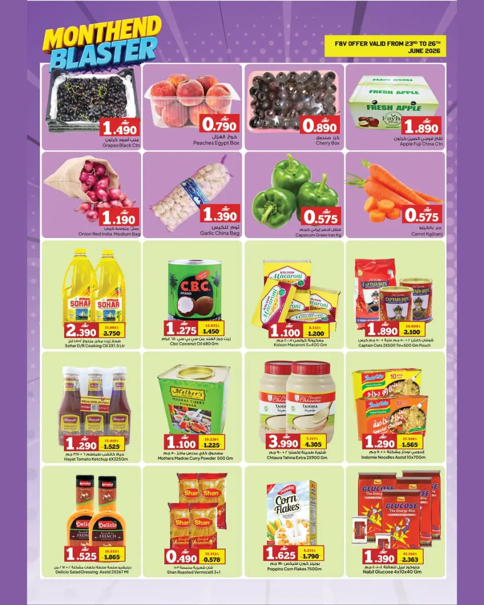 Anhar Al Fayha Hypermarket offers in Bahla, Ibri from 23 to 29 June 2026 Month End Price Drop - Page 2
