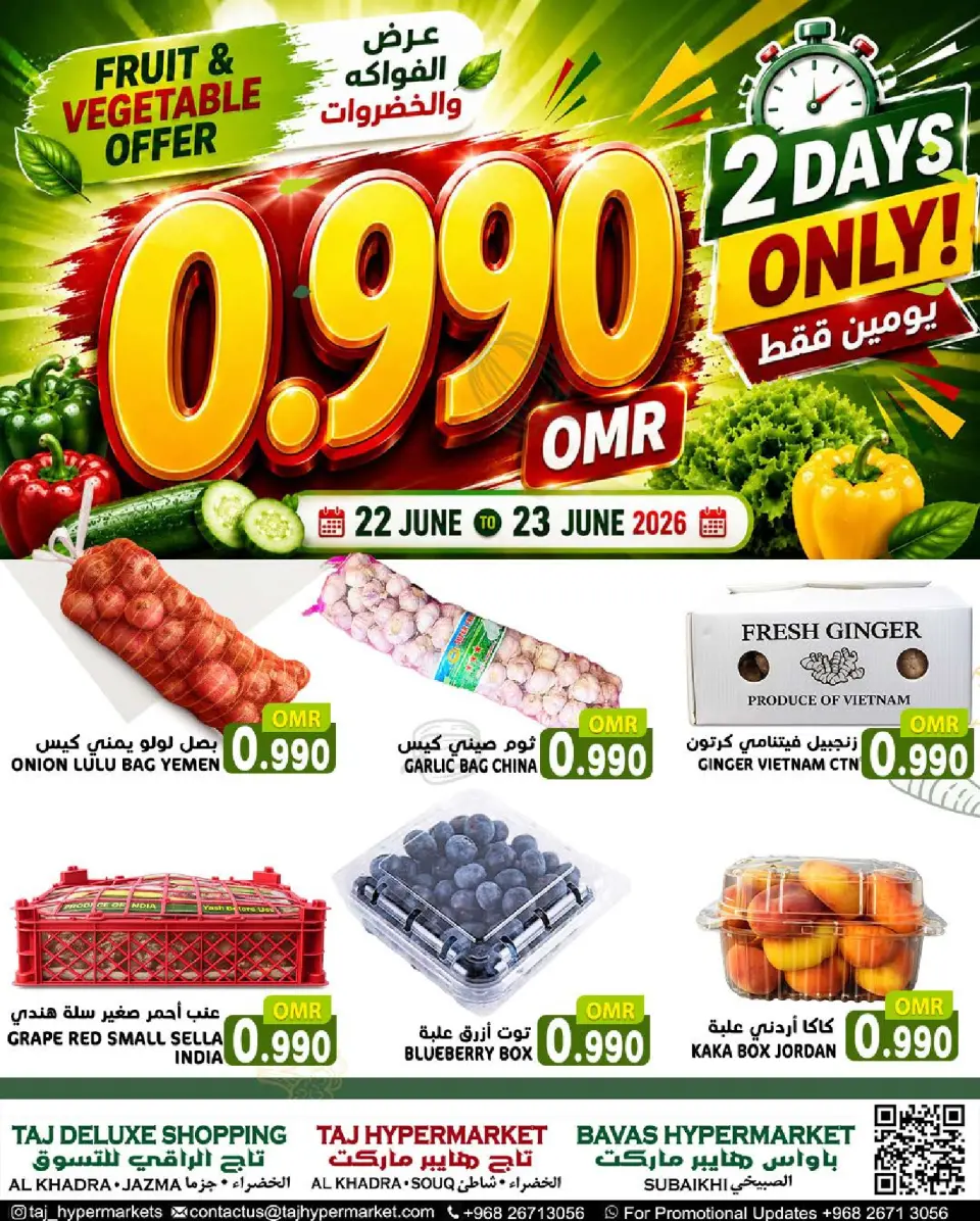 Offres Hypermarché Taj Oman de 23 à 30 juin 2026 Offres folles - Page 2