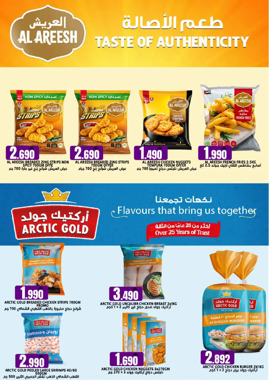 Offres Hypermarché Taj Oman de 23 à 30 juin 2026 Offres folles - Page 11