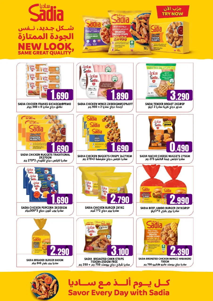 Offres Hypermarché Taj Oman de 23 à 30 juin 2026 Offres folles - Page 12