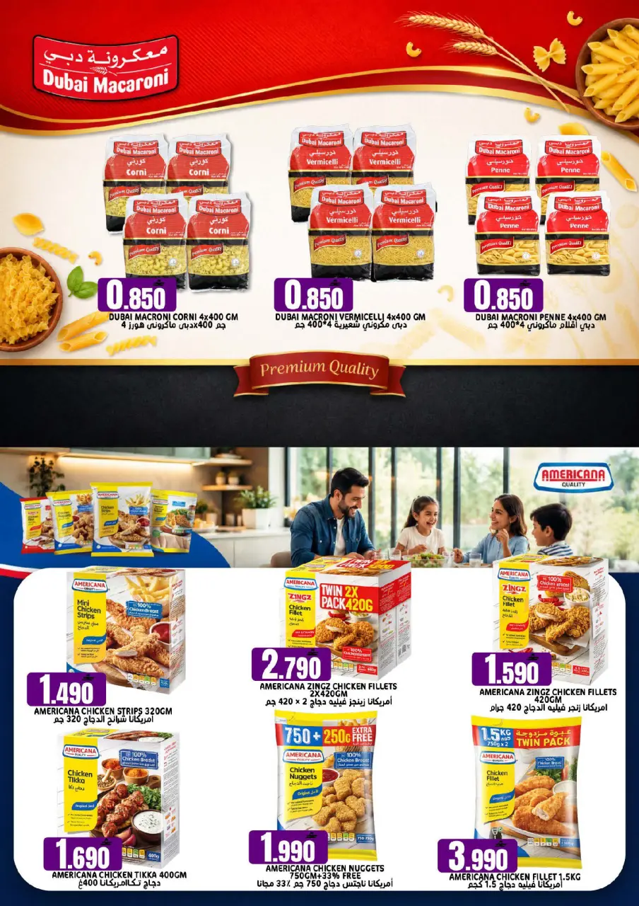 Offres Hypermarché Taj Oman de 23 à 30 juin 2026 Offres folles - Page 13