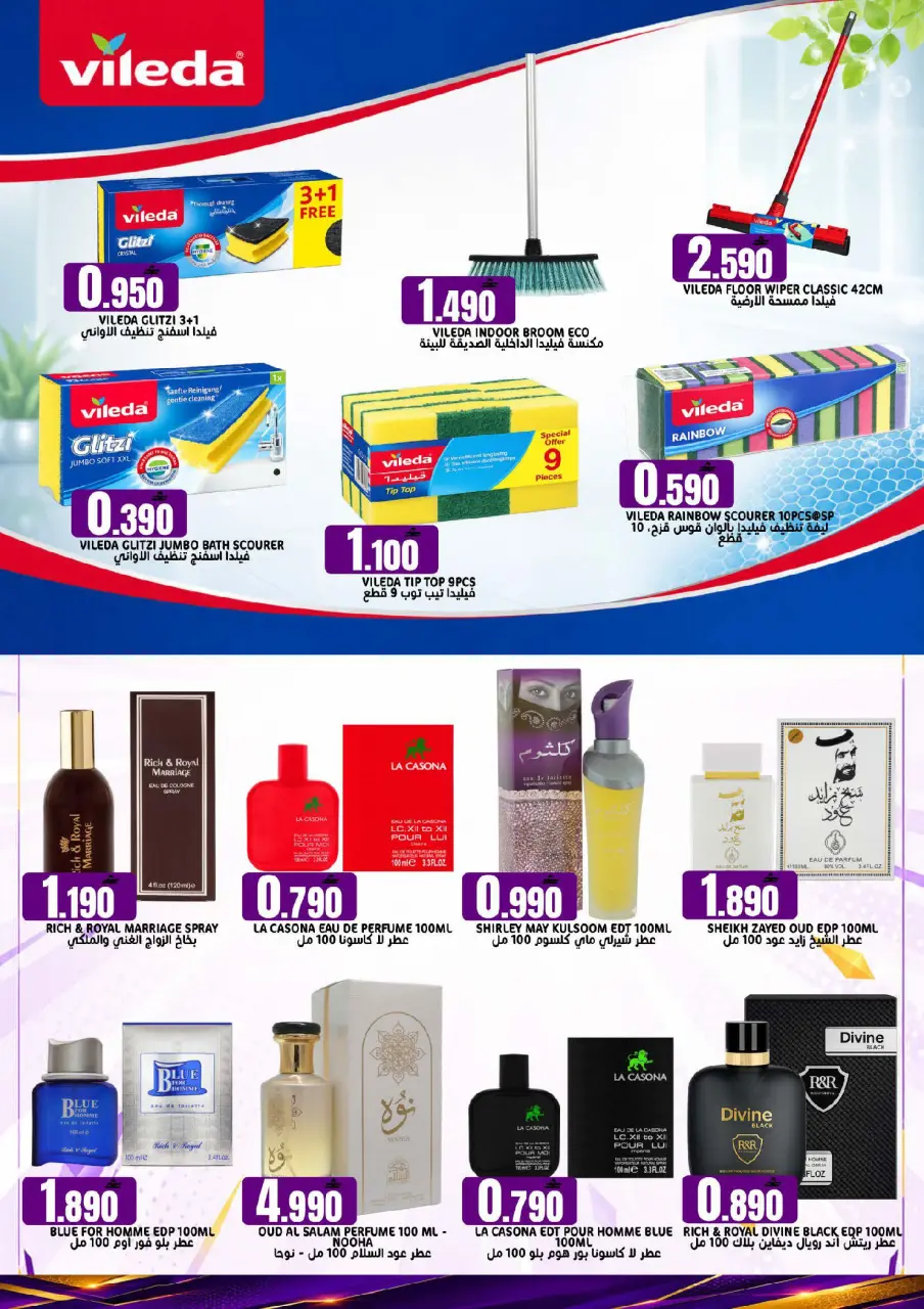 Offres Hypermarché Taj Oman de 23 à 30 juin 2026 Offres folles - Page 15