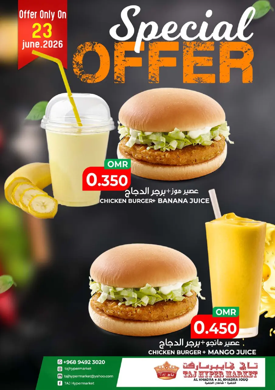 Offres Hypermarché Taj Oman de 23 à 30 juin 2026 Offres folles - Page 19