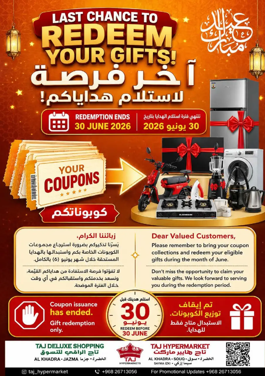 Offres Hypermarché Taj Oman de 23 à 30 juin 2026 Offres folles - Page 21