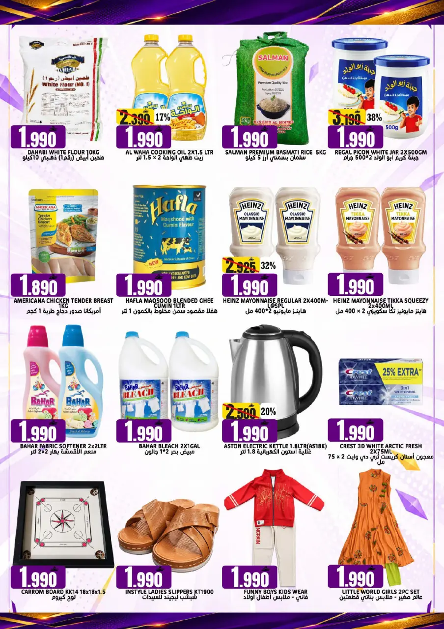 Offres Hypermarché Taj Oman de 23 à 30 juin 2026 Offres folles - Page 4