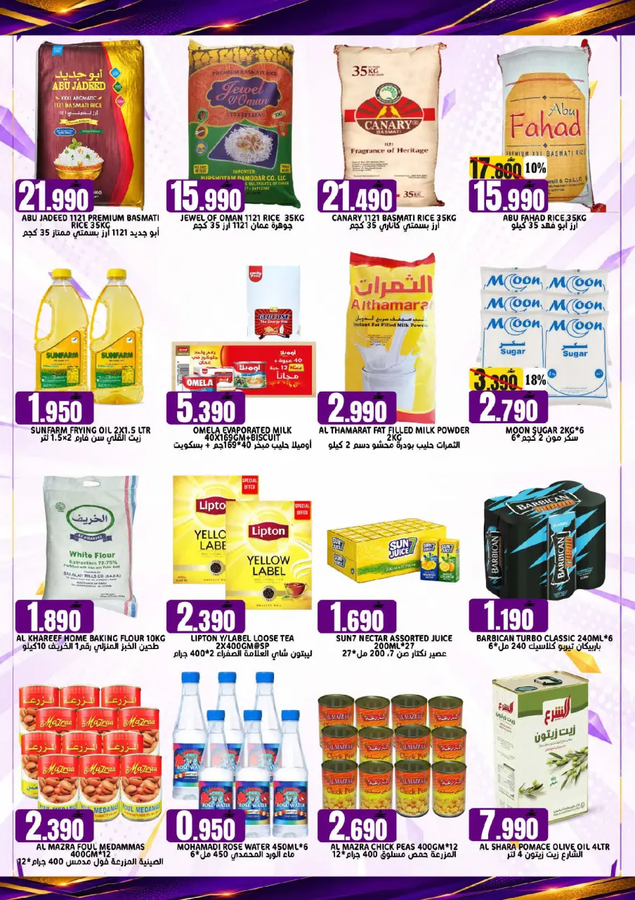 Offres Hypermarché Taj Oman de 23 à 30 juin 2026 Offres folles - Page 5