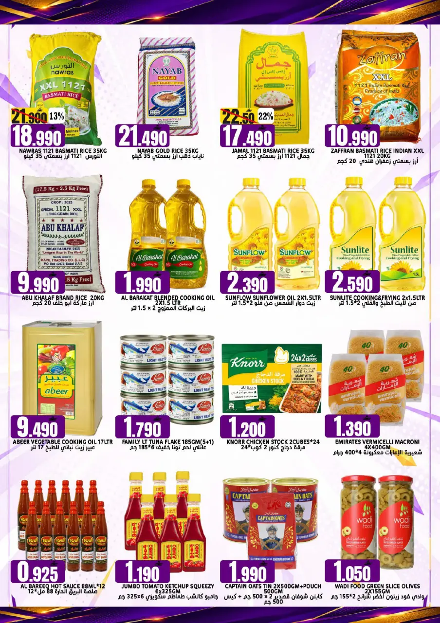 Offres Hypermarché Taj Oman de 23 à 30 juin 2026 Offres folles - Page 6