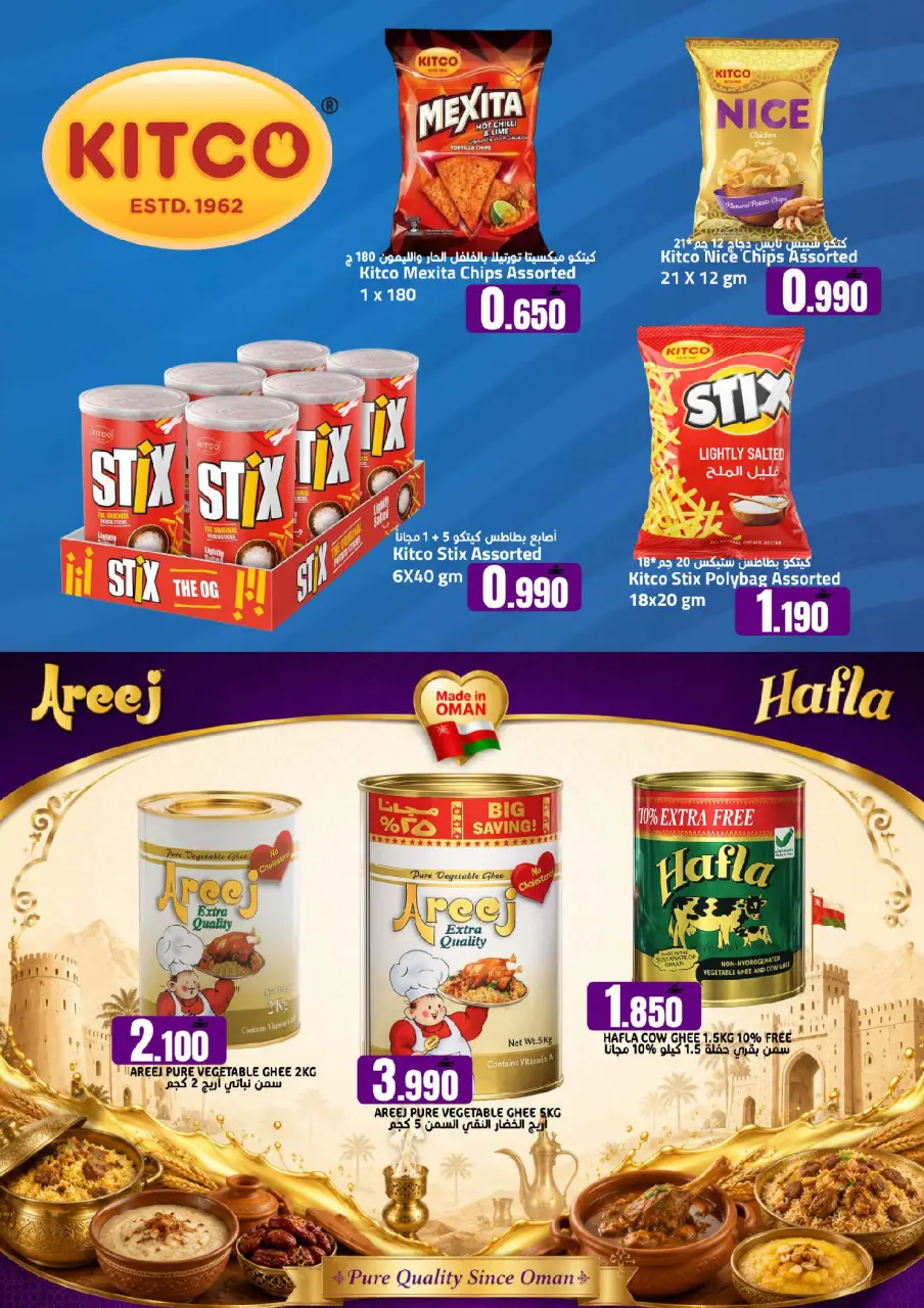 Offres Hypermarché Taj Oman de 23 à 30 juin 2026 Offres folles - Page 8