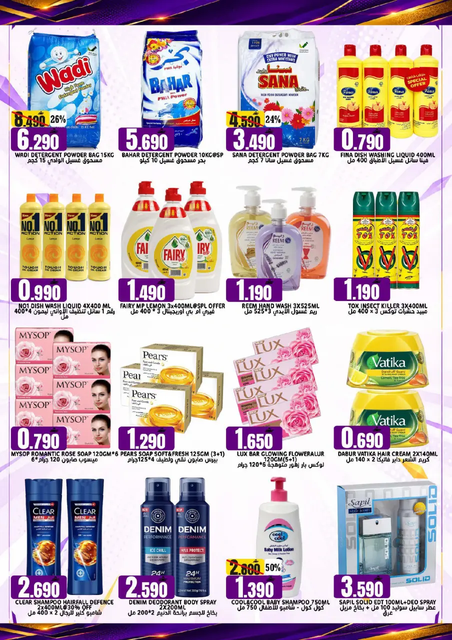 Offres Hypermarché Taj Oman de 23 à 30 juin 2026 Offres folles - Page 9