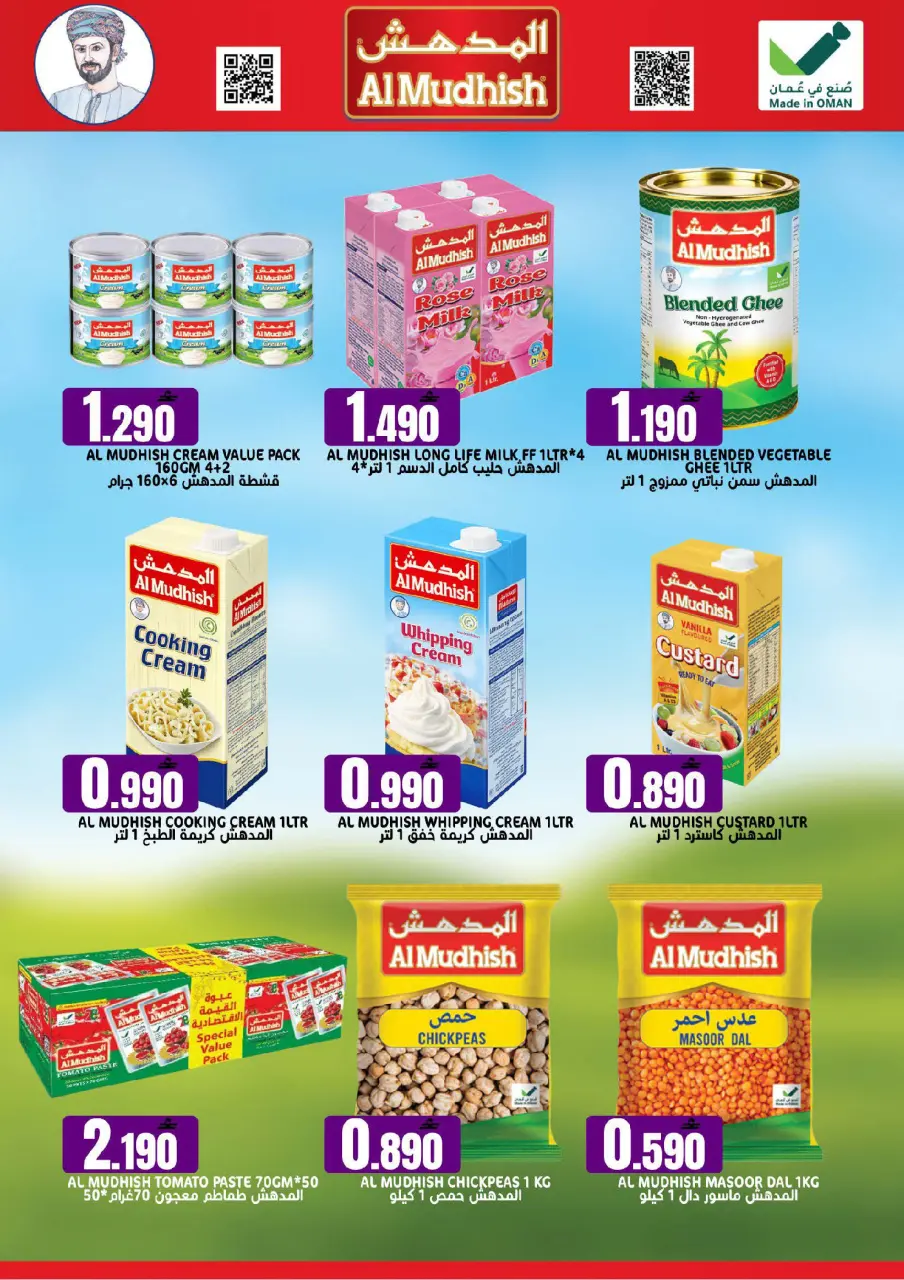 Offres Hypermarché Taj Oman de 23 à 30 juin 2026 Offres folles - Page 10