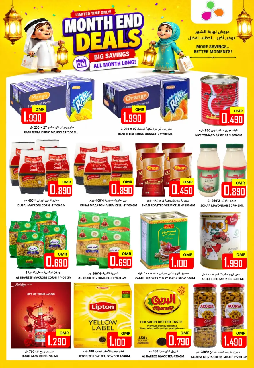 Al-Ezza Hypermarket Oman offers from 23 to 27 June 2026 Month-End Deals - Page 11