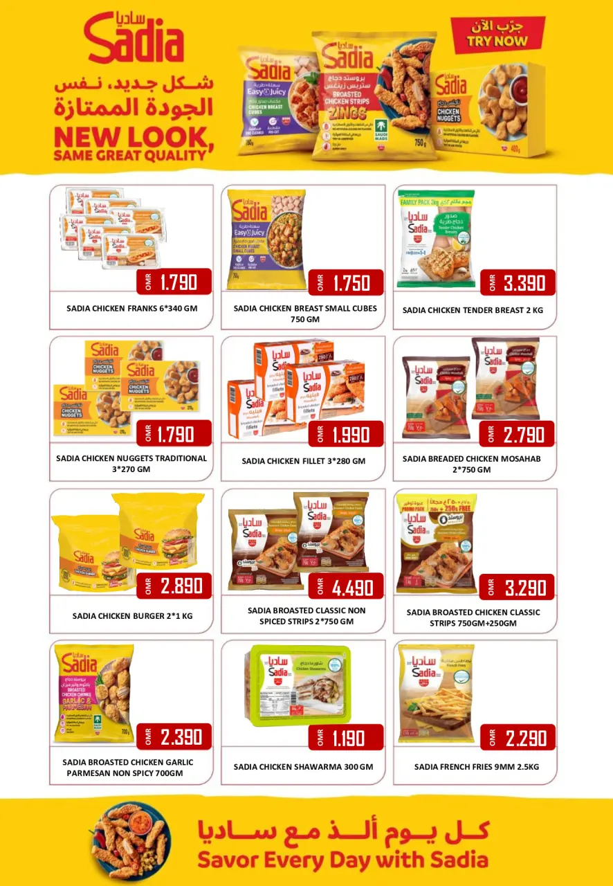 Al-Ezza Hypermarket Oman offers from 23 to 27 June 2026 Month-End Deals - Page 12