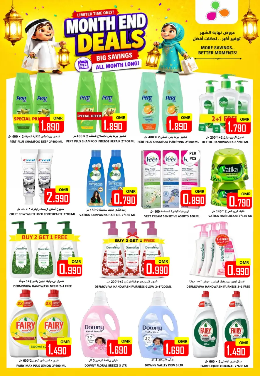 Al-Ezza Hypermarket Oman offers from 23 to 27 June 2026 Month-End Deals - Page 18