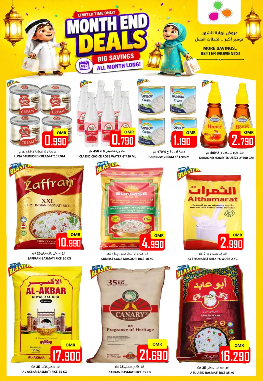 Al-Ezza Hypermarket Oman offers from 23 to 27 June 2026 Month-End Deals - Page 3