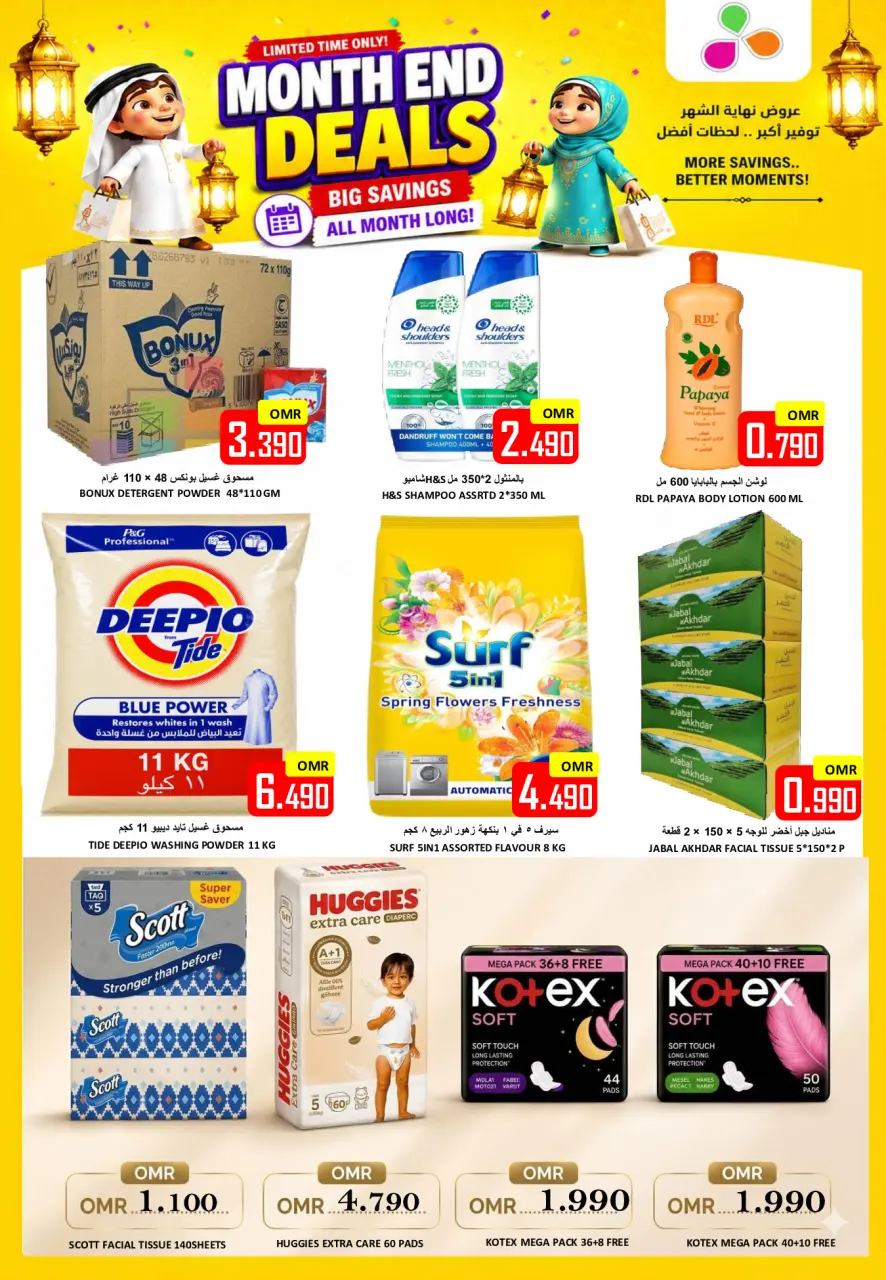 Al-Ezza Hypermarket Oman offers from 23 to 27 June 2026 Month-End Deals - Page 21