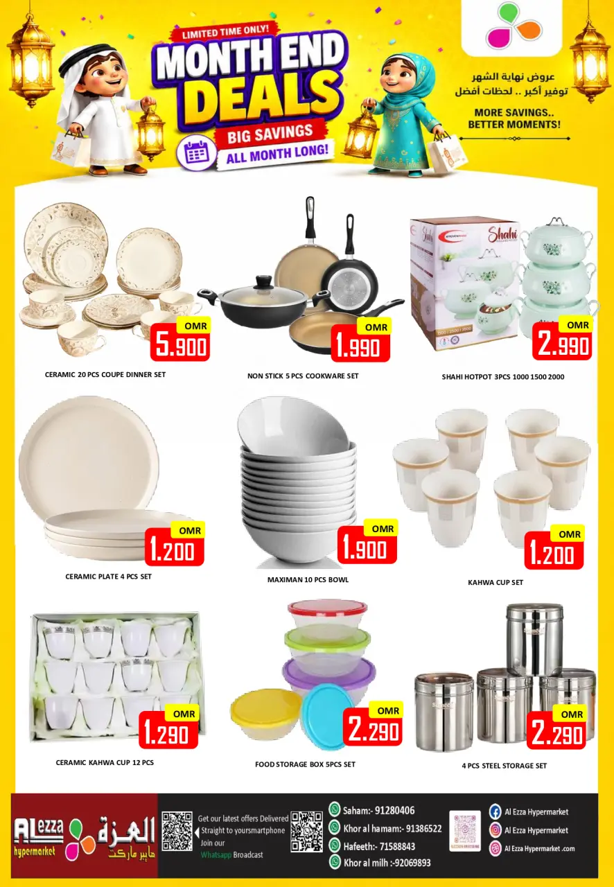 Al-Ezza Hypermarket Oman offers from 23 to 27 June 2026 Month-End Deals - Page 22