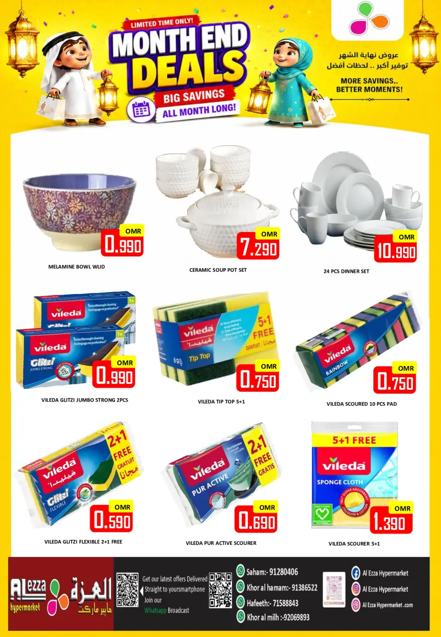 Al-Ezza Hypermarket Oman offers from 23 to 27 June 2026 Month-End Deals - Page 23
