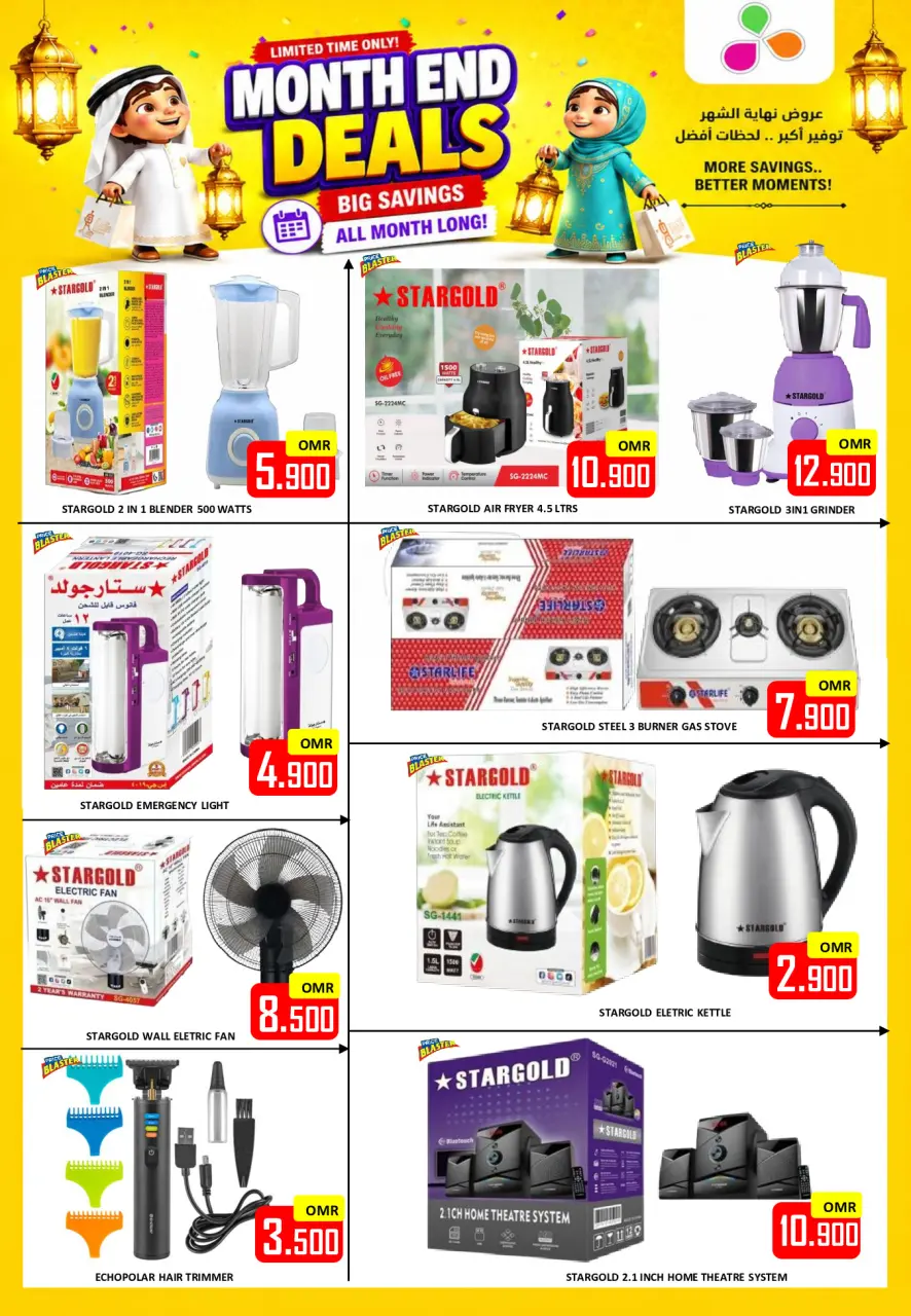 Al-Ezza Hypermarket Oman offers from 23 to 27 June 2026 Month-End Deals - Page 24