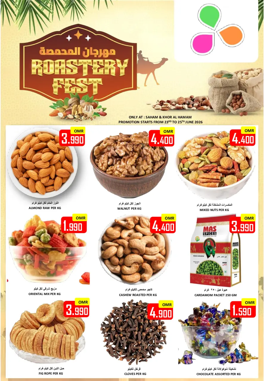 Al-Ezza Hypermarket Oman offers from 23 to 27 June 2026 Month-End Deals - Page 5