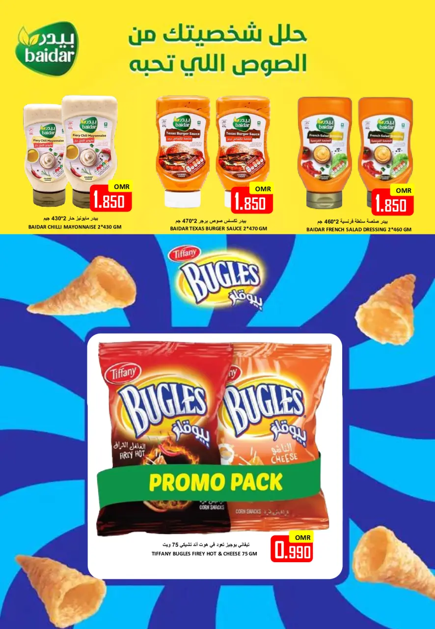Al-Ezza Hypermarket Oman offers from 23 to 27 June 2026 Month-End Deals - Page 6