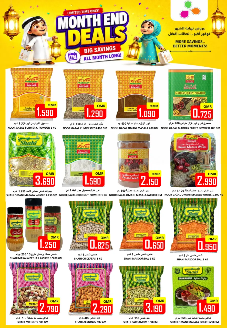 Al-Ezza Hypermarket Oman offers from 23 to 27 June 2026 Month-End Deals - Page 7